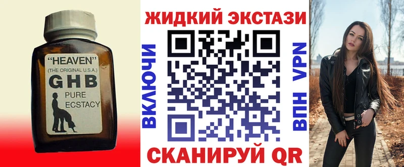 Бутират оксибутират  гидра зеркало  Шахунья 