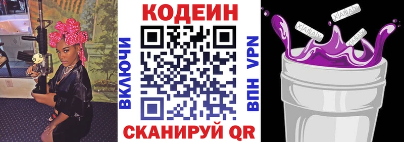 Кодеиновый сироп Lean напиток Lean (лин)  Шахунья 