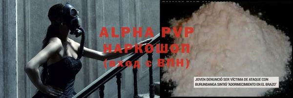 ALPHA PVP Богородск