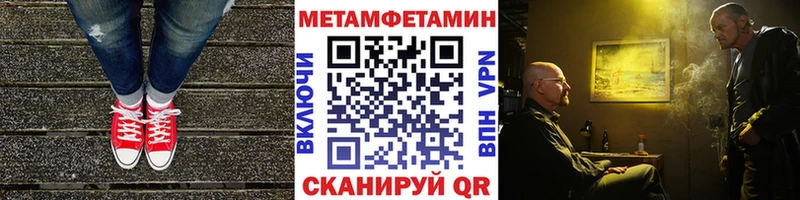 цены   Шахунья  МЕТАМФЕТАМИН мет 